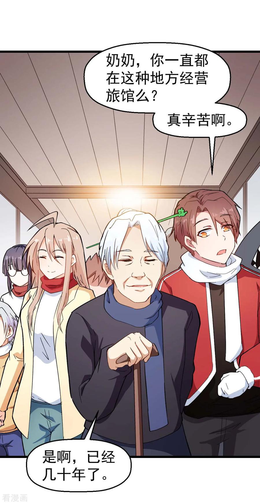 Crazy Professor In School Campus Ch.113 p3