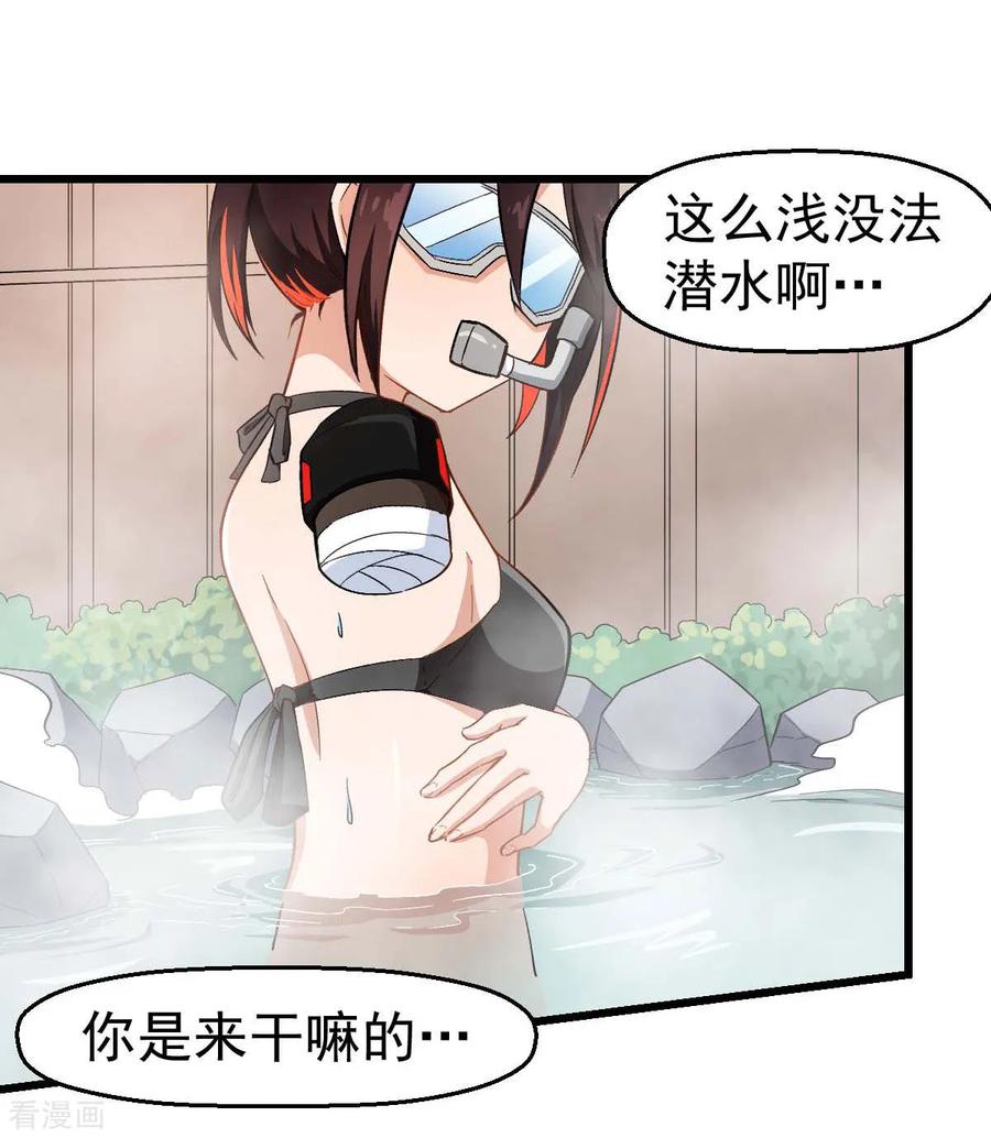 Crazy Professor In School Campus Ch.113 p30