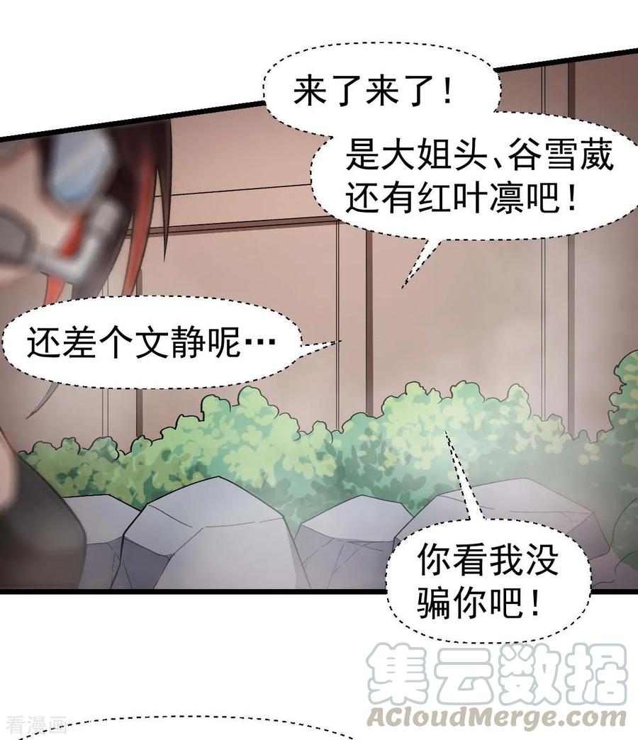 Crazy Professor In School Campus Ch.113 p31
