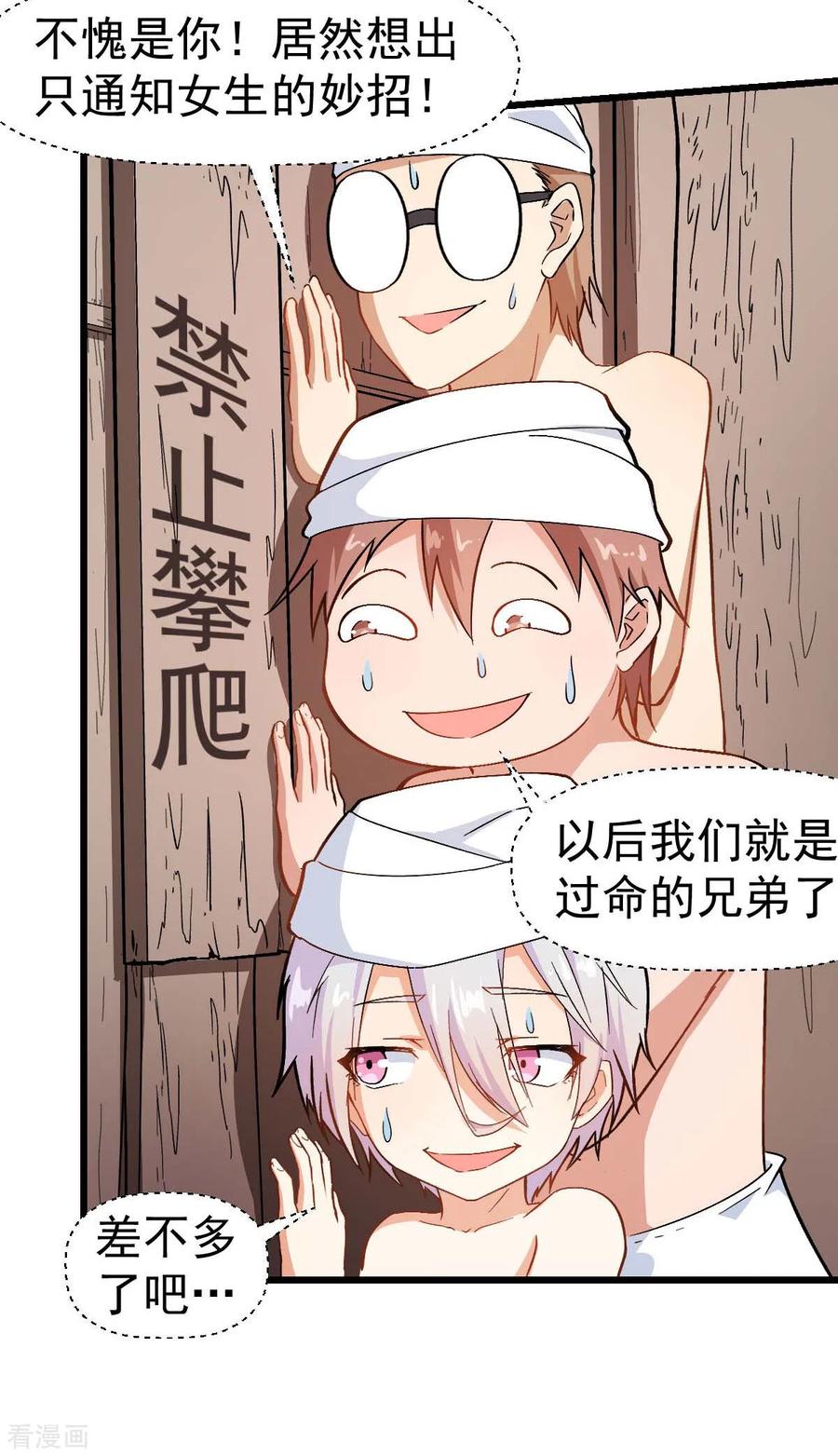 Crazy Professor In School Campus Ch.113 p32