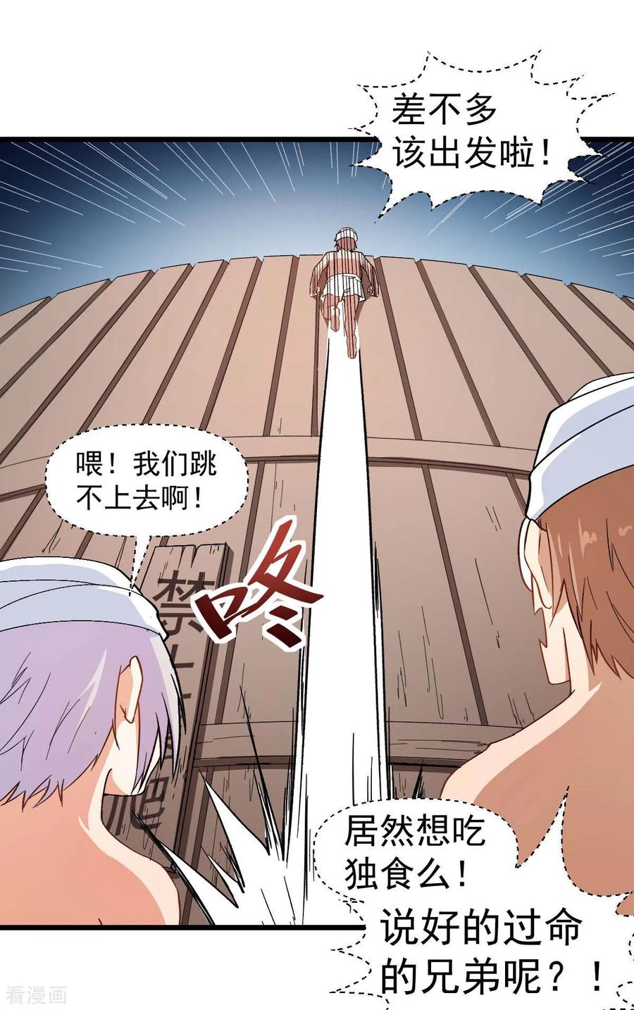 Crazy Professor In School Campus Ch.113 p33