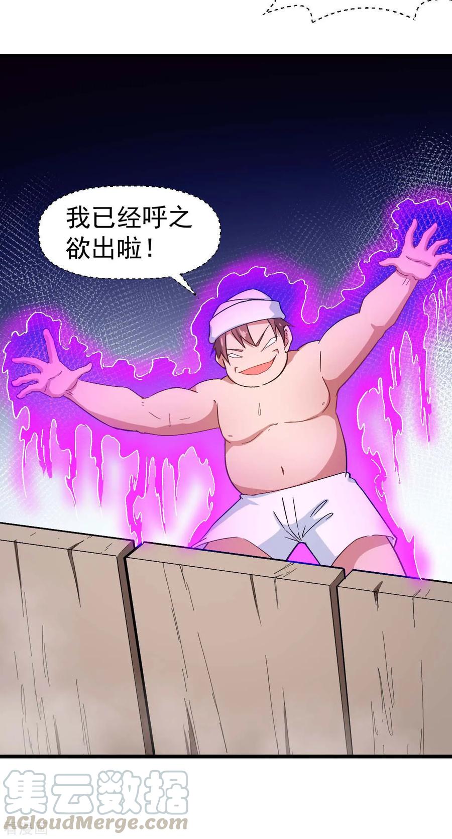 Crazy Professor In School Campus Ch.113 p34