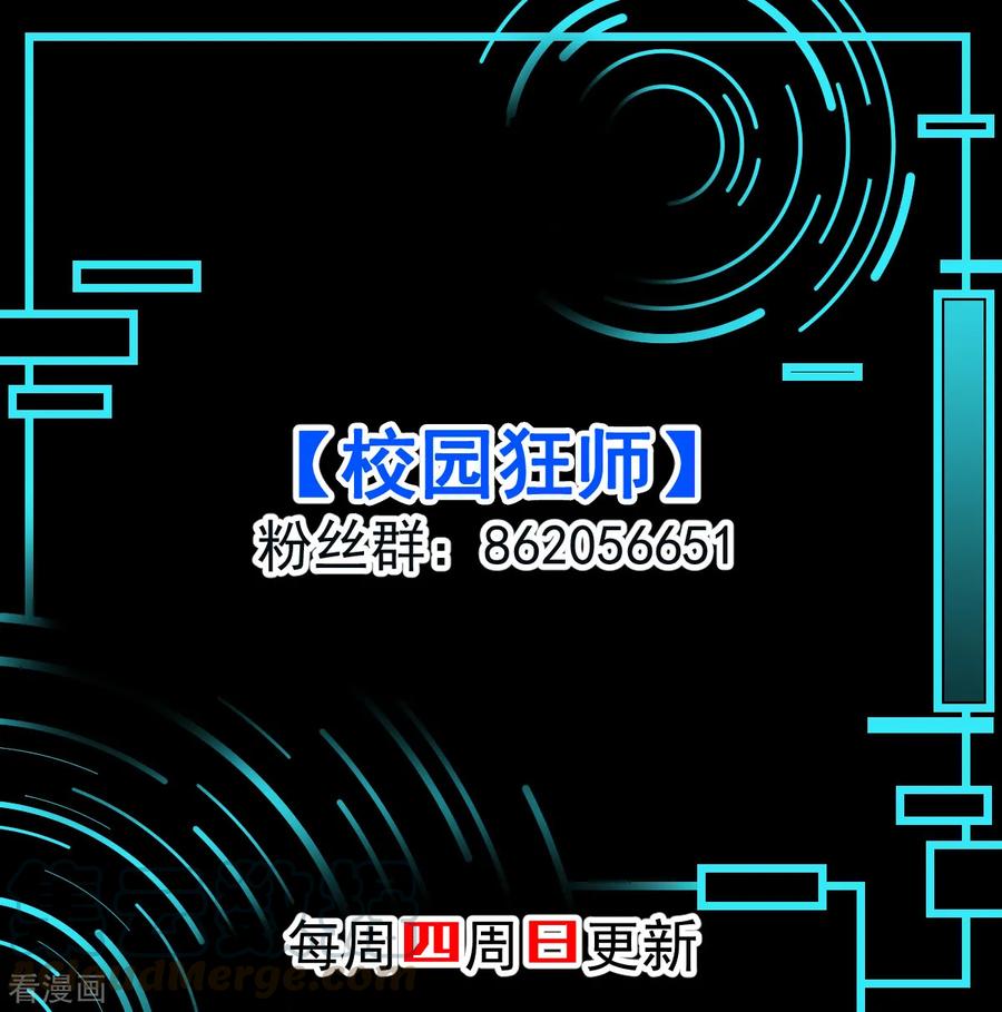 Crazy Professor In School Campus Ch.113 p37