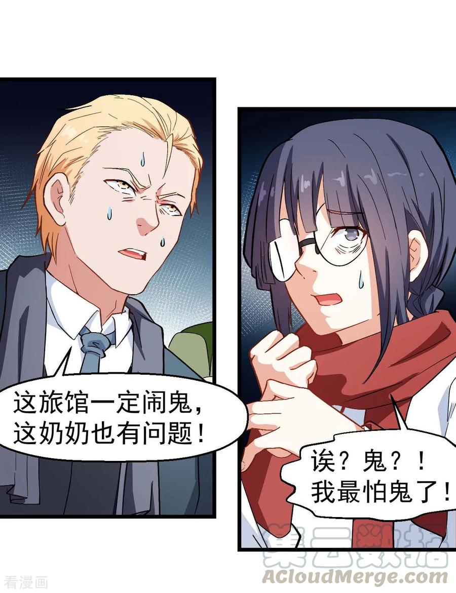 Crazy Professor In School Campus Ch.113 p4
