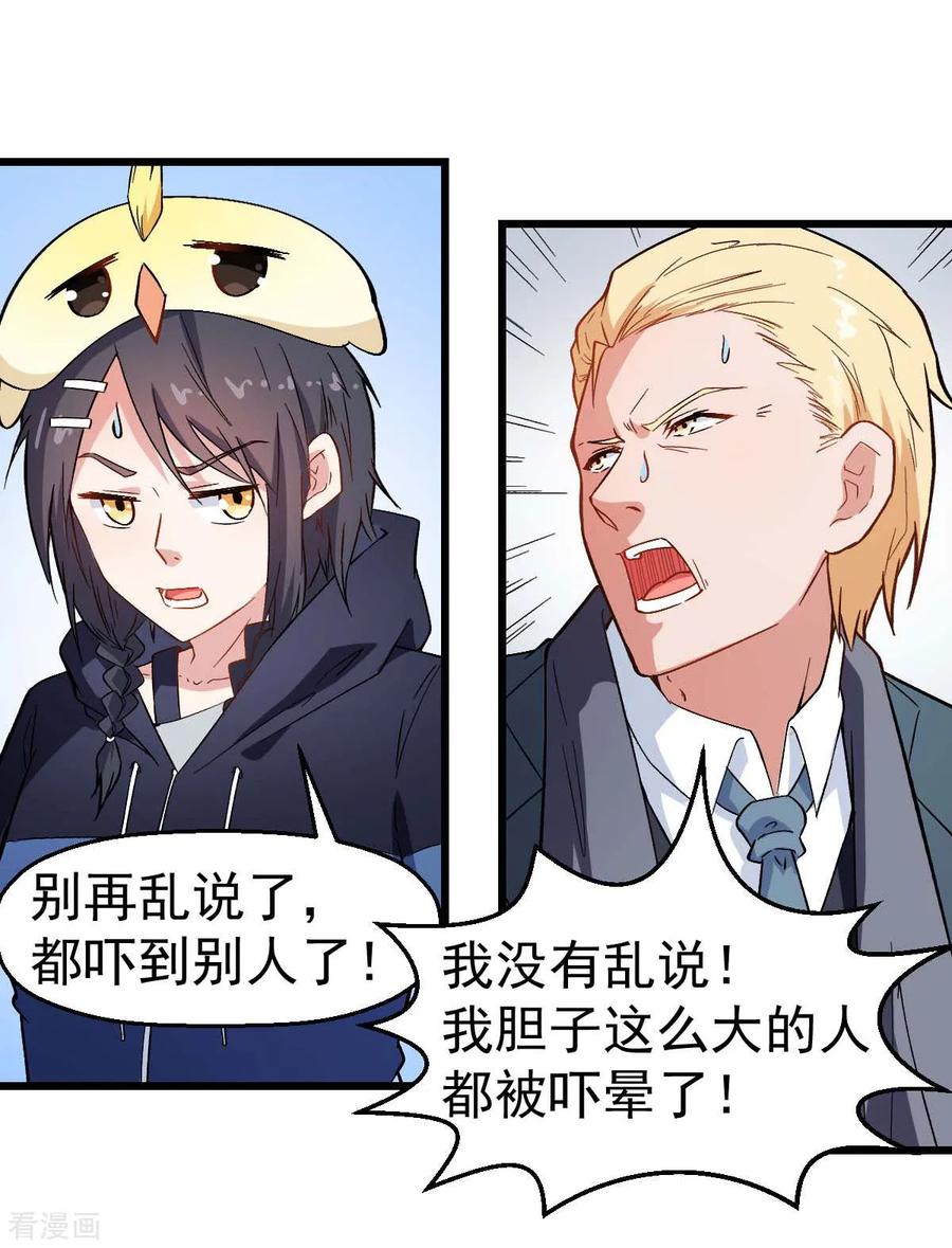 Crazy Professor In School Campus Ch.113 p5
