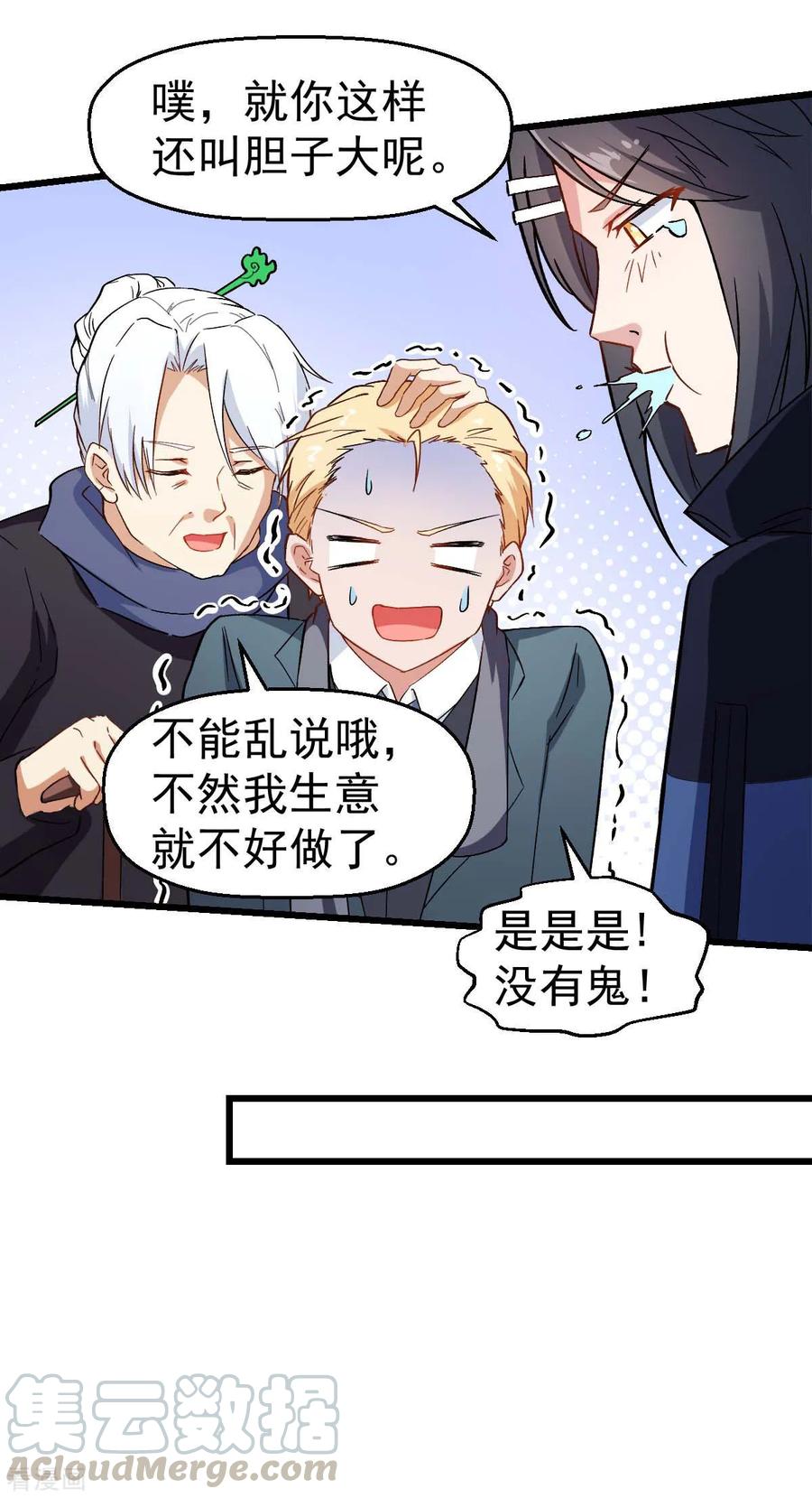 Crazy Professor In School Campus Ch.113 p7