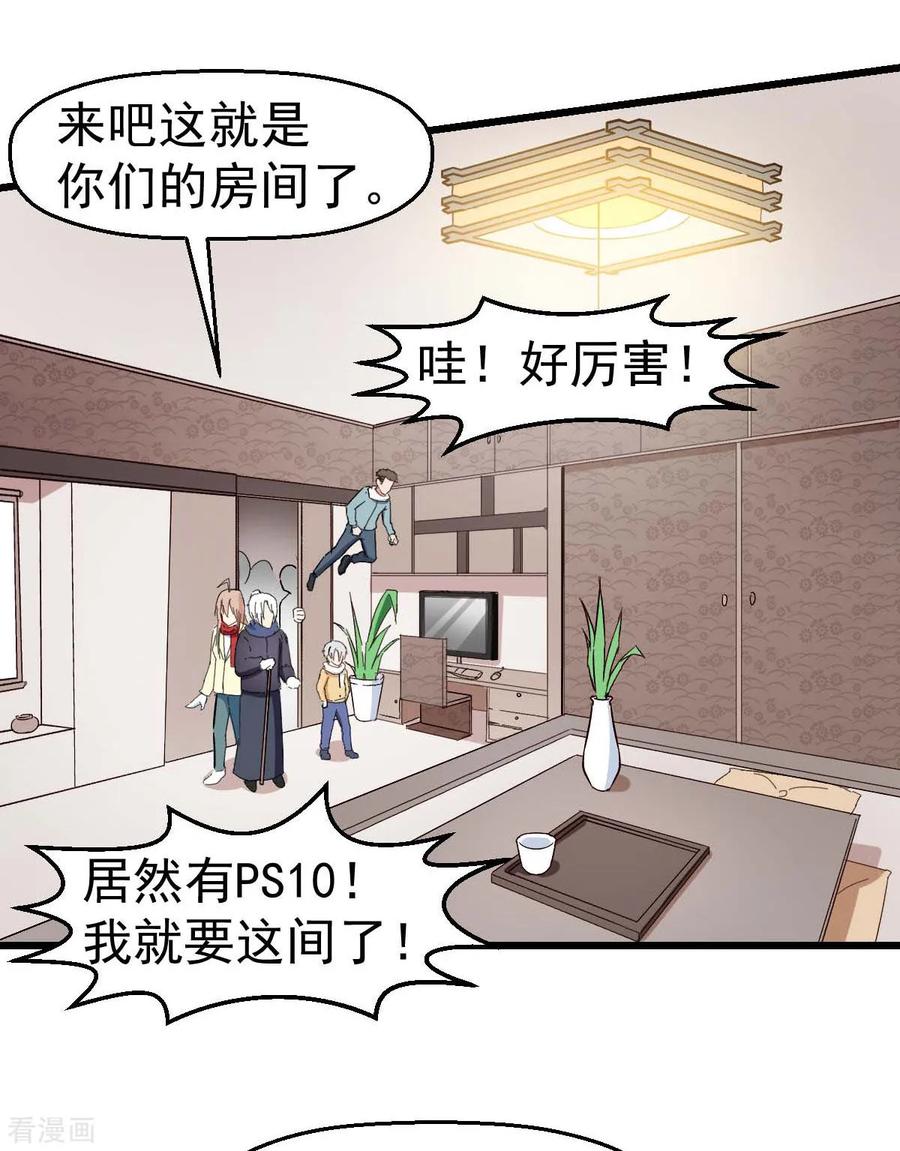 Crazy Professor In School Campus Ch.113 p9