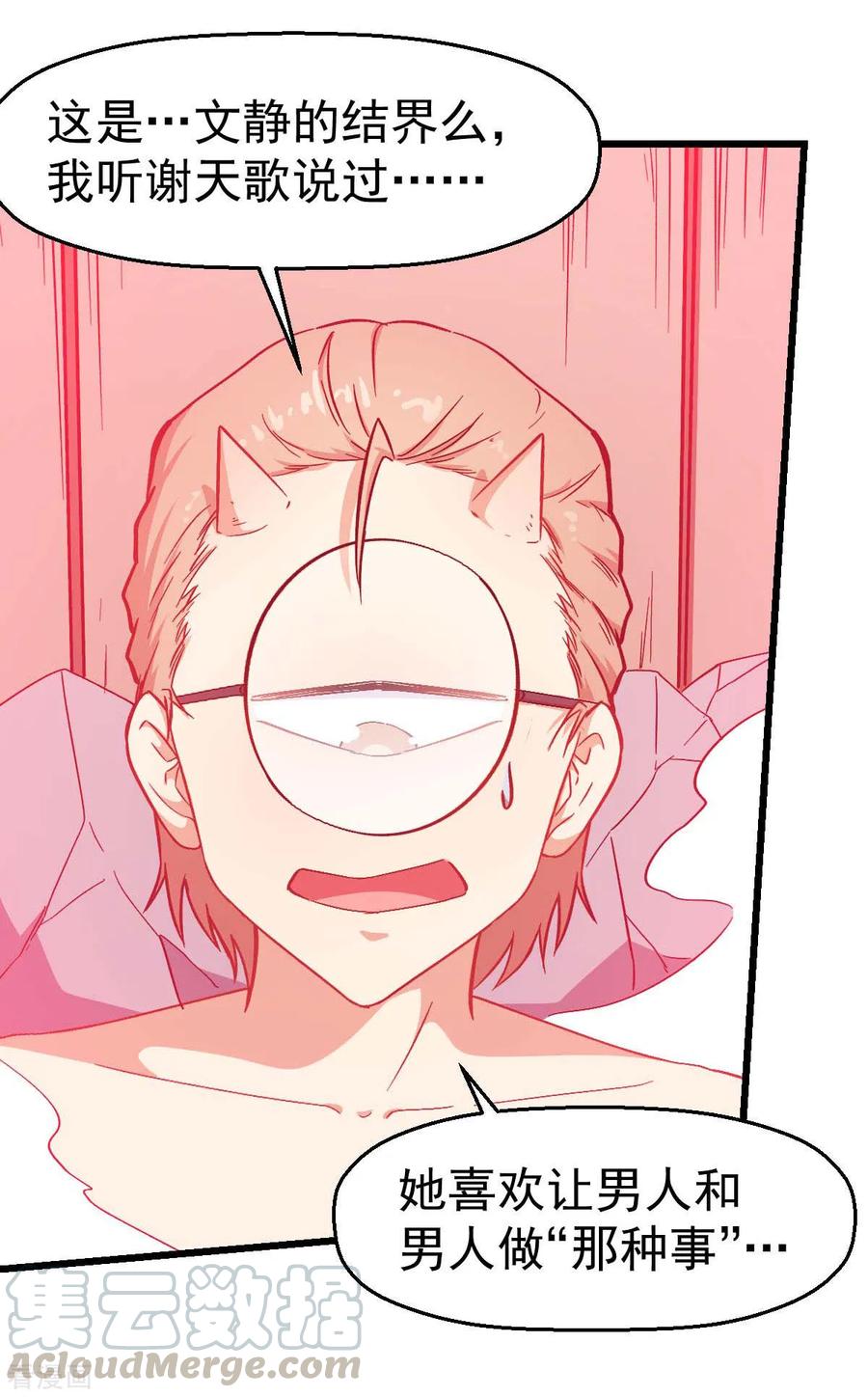 Crazy Professor In School Campus Ch.114 p16