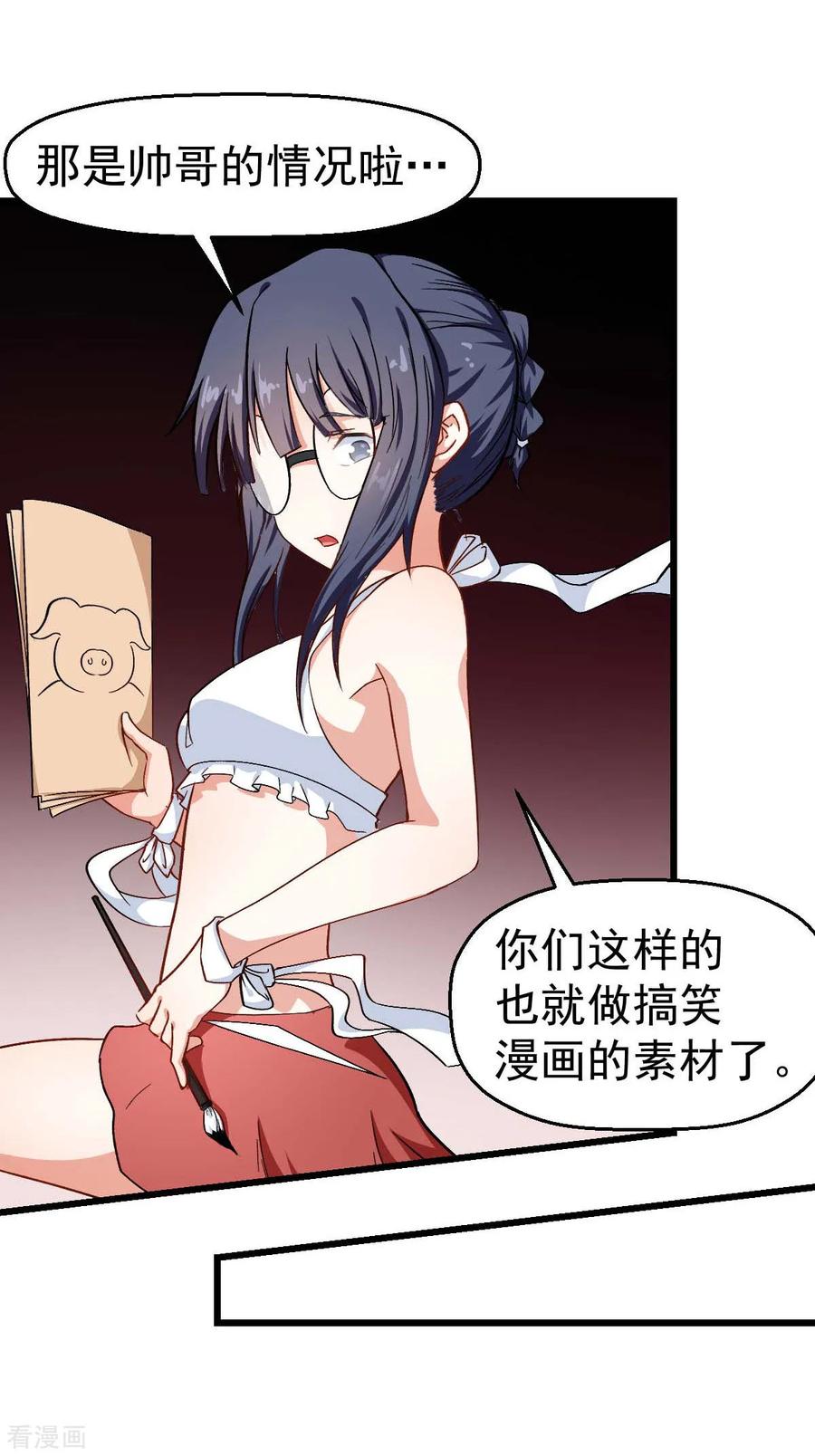 Crazy Professor In School Campus Ch.114 p20