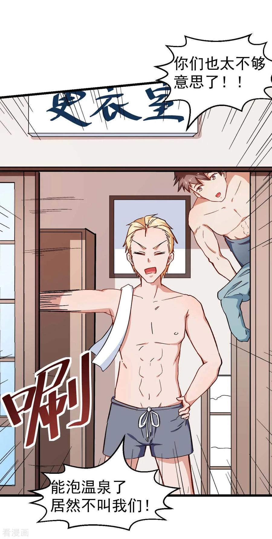 Crazy Professor In School Campus Ch.114 p21