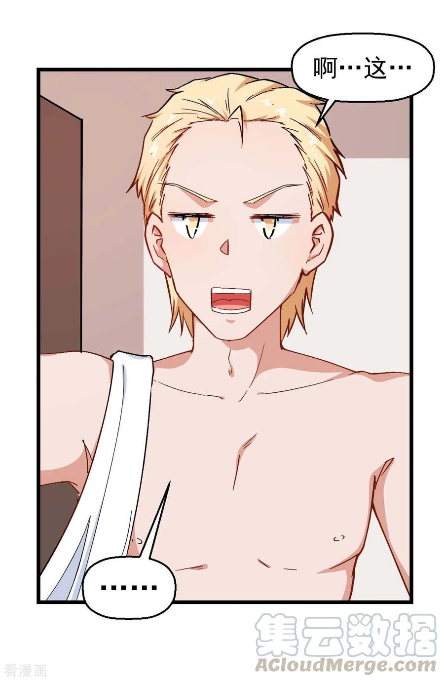 Crazy Professor In School Campus Ch.114 p22