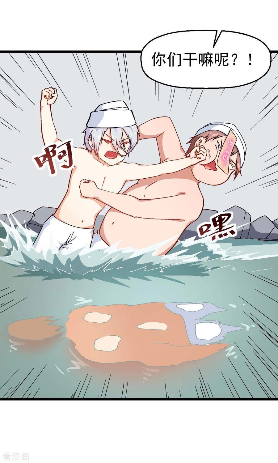 Crazy Professor In School Campus Ch.114 p23