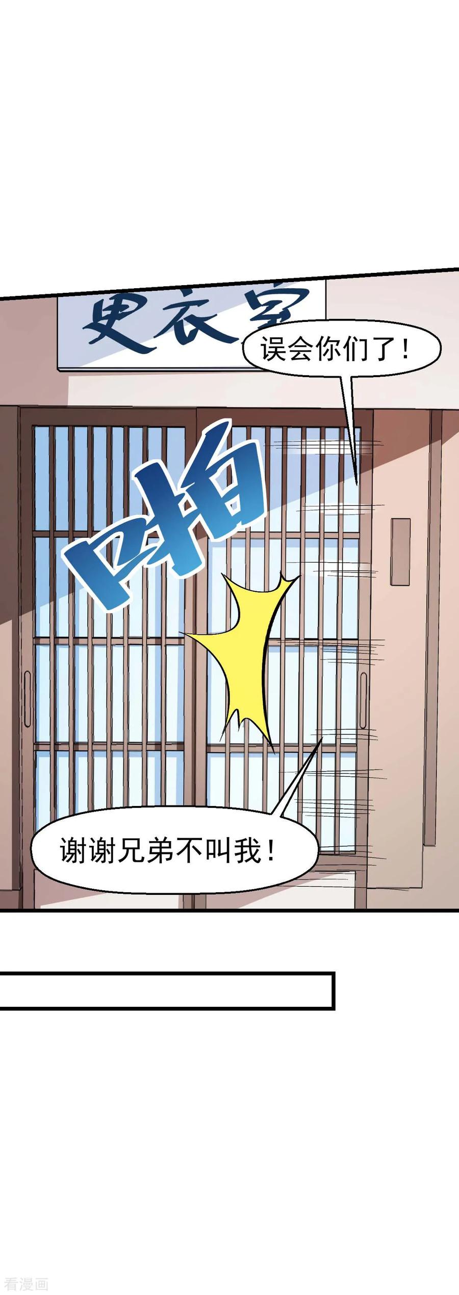 Crazy Professor In School Campus Ch.114 p26