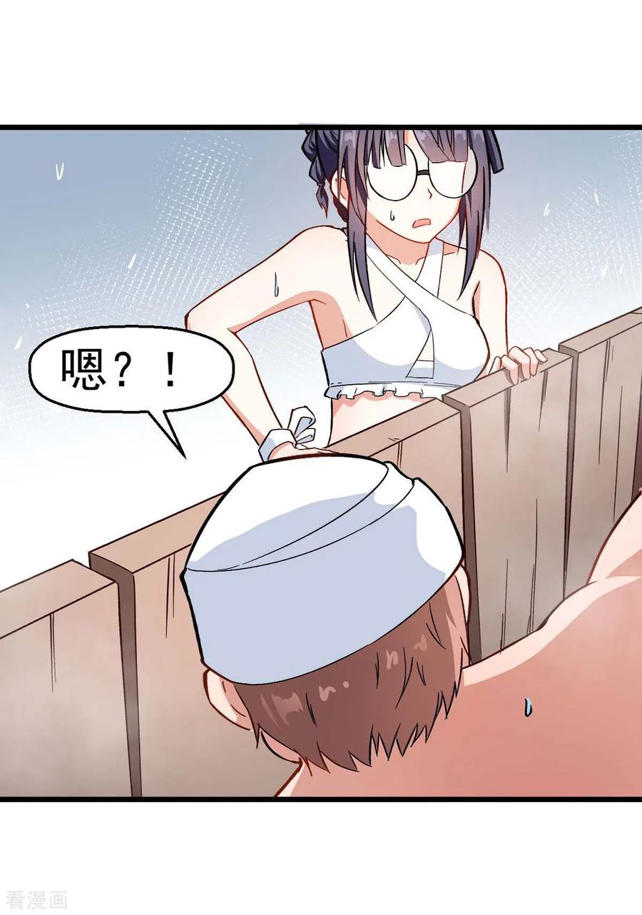 Crazy Professor In School Campus Ch.114 p3