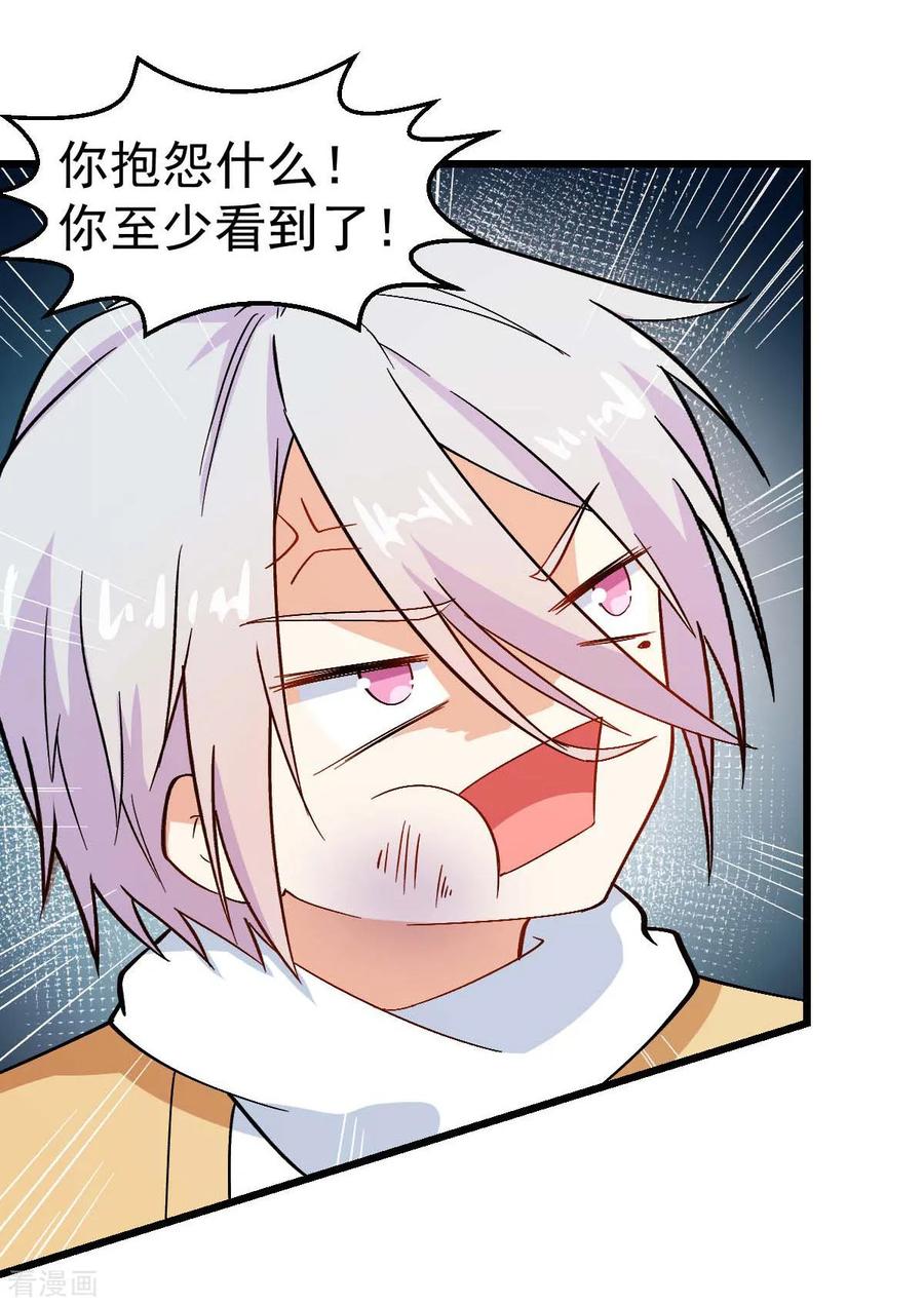 Crazy Professor In School Campus Ch.114 p30
