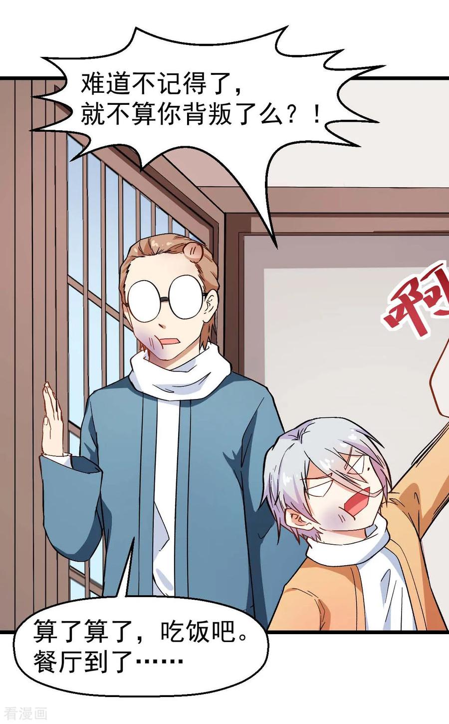 Crazy Professor In School Campus Ch.114 p32