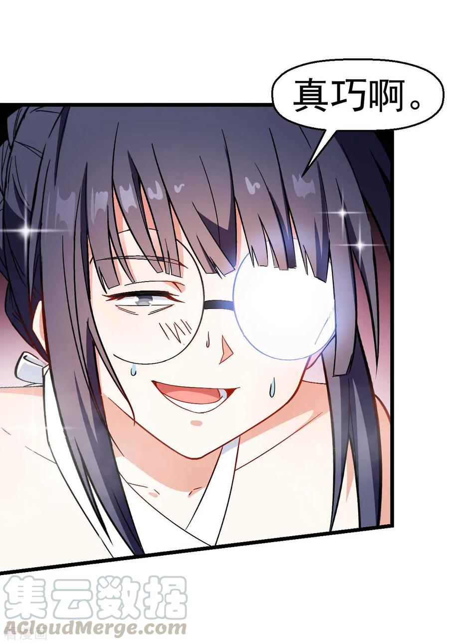 Crazy Professor In School Campus Ch.114 p4