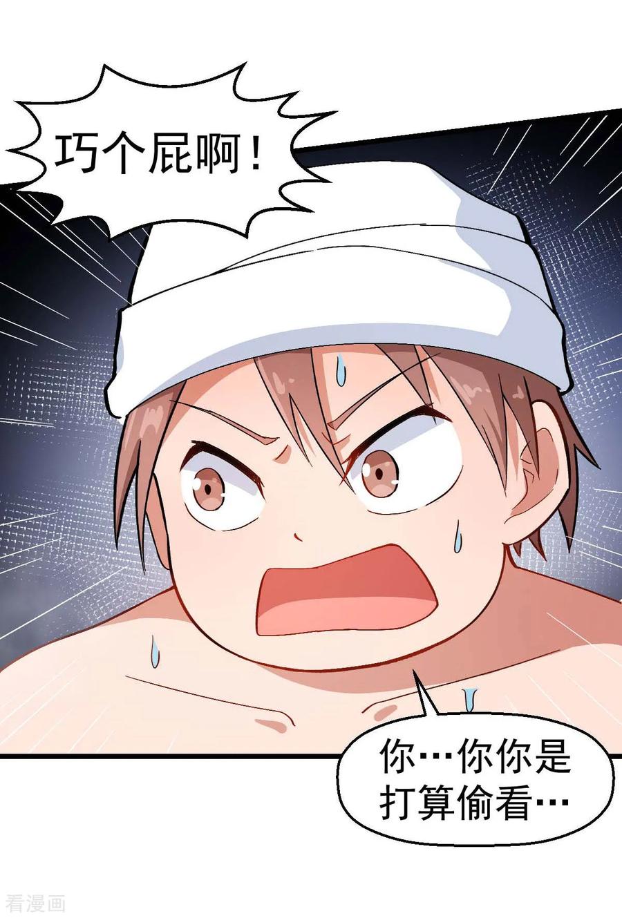 Crazy Professor In School Campus Ch.114 p5