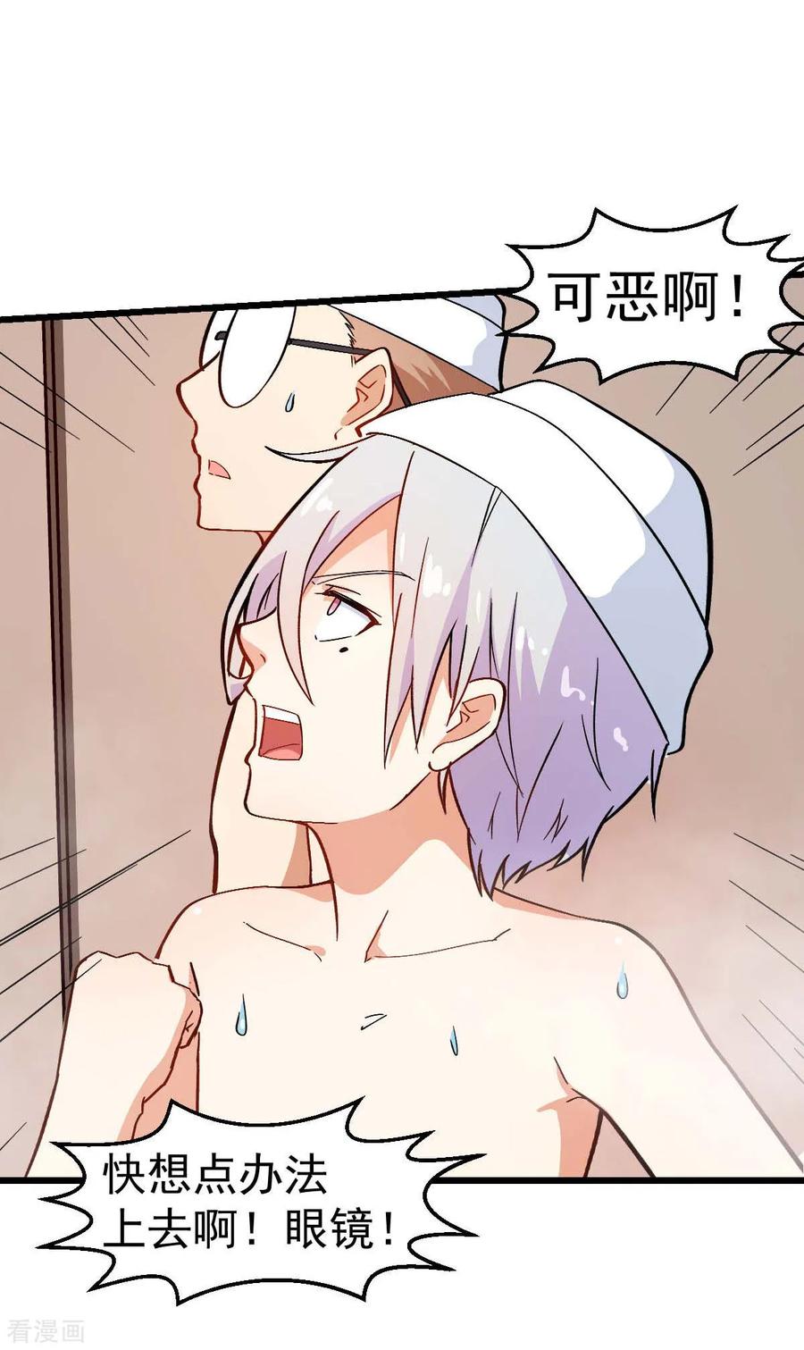 Crazy Professor In School Campus Ch.114 p8