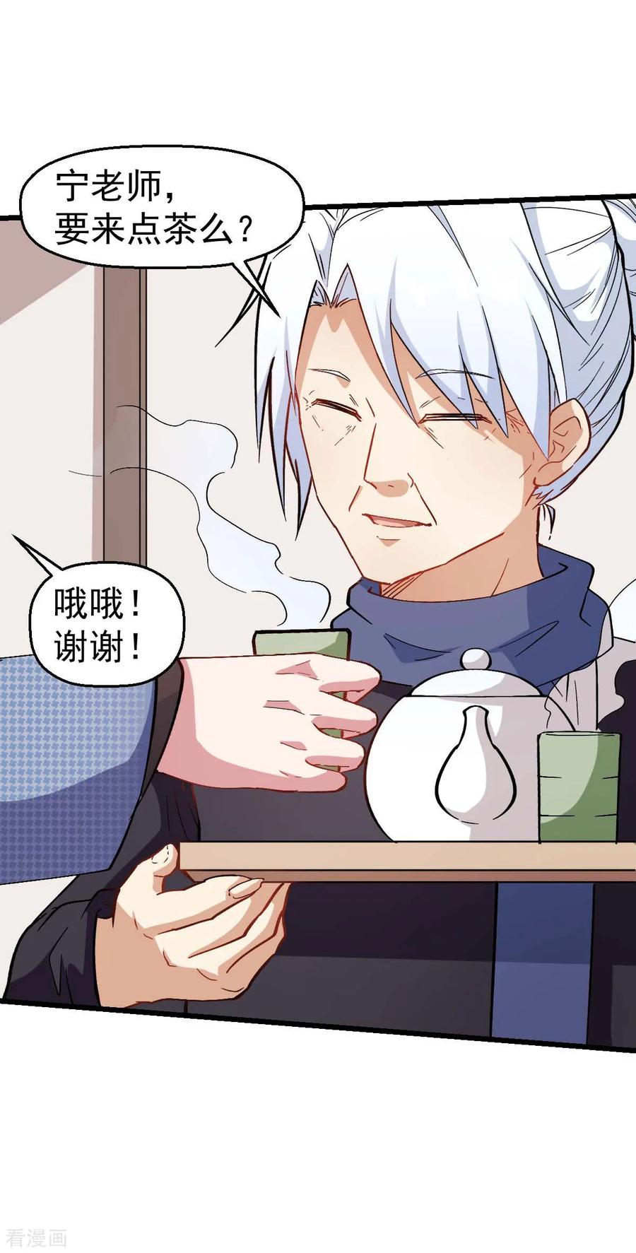 Crazy Professor In School Campus Ch.115 p12