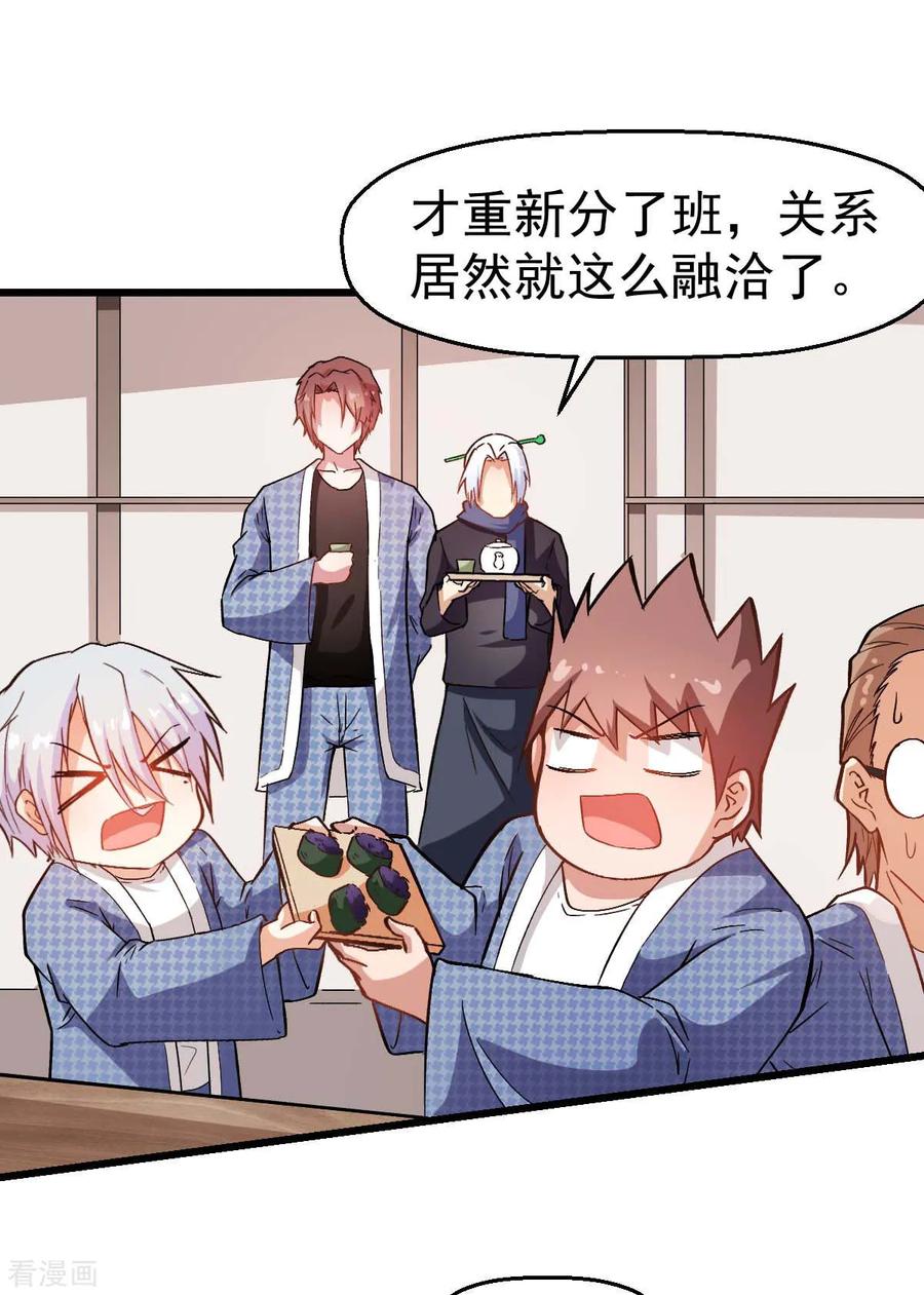 Crazy Professor In School Campus Ch.115 p14