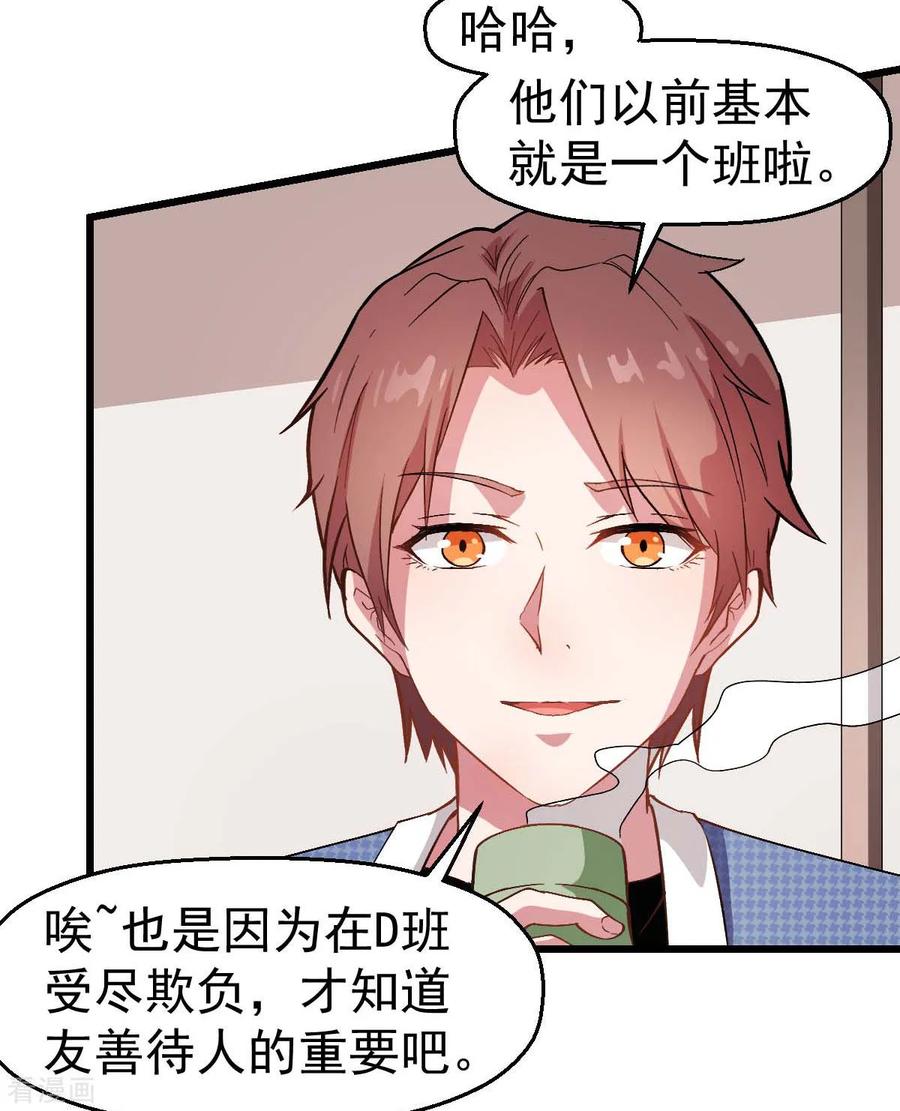 Crazy Professor In School Campus Ch.115 p15