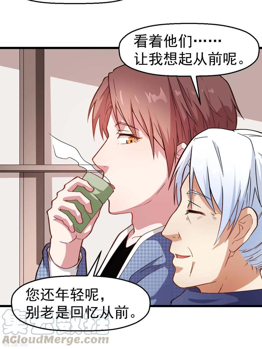 Crazy Professor In School Campus Ch.115 p16