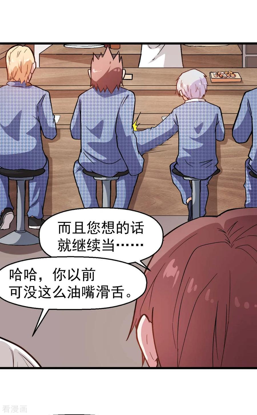 Crazy Professor In School Campus Ch.115 p17