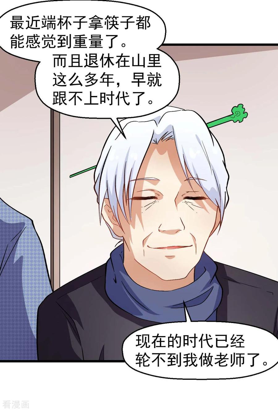 Crazy Professor In School Campus Ch.115 p18