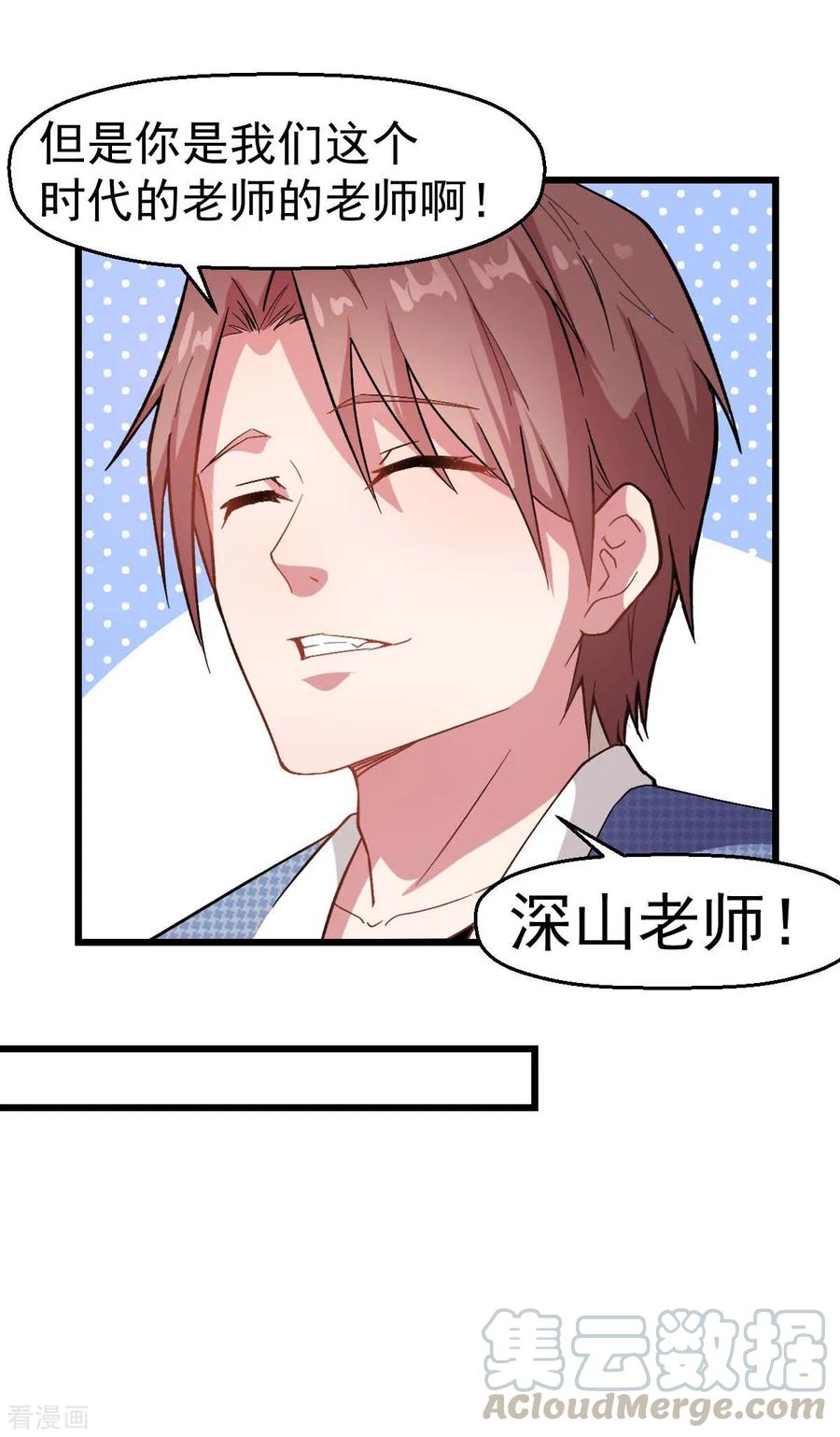 Crazy Professor In School Campus Ch.115 p19