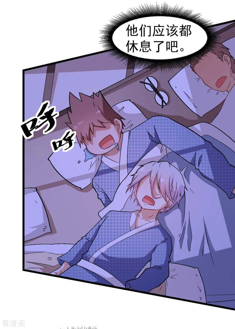 Crazy Professor In School Campus Ch.115 p21