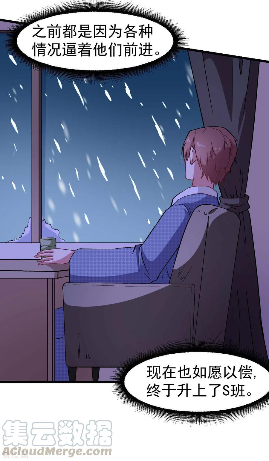 Crazy Professor In School Campus Ch.115 p22