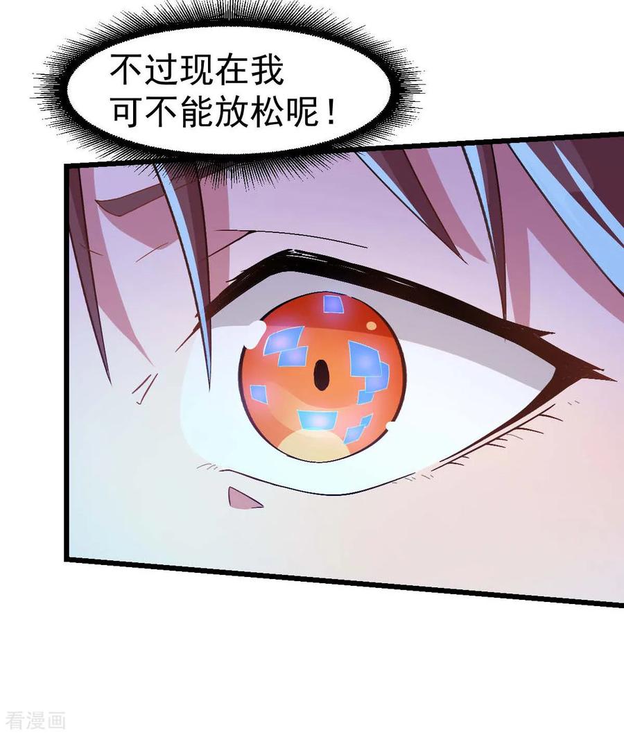 Crazy Professor In School Campus Ch.115 p24