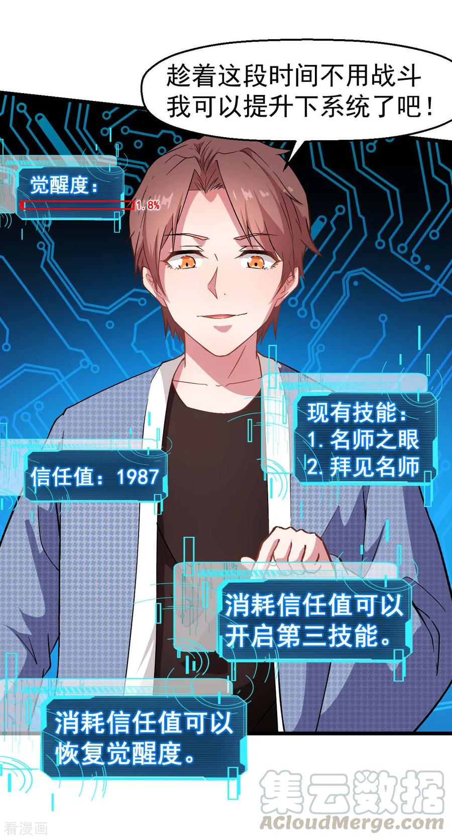 Crazy Professor In School Campus Ch.115 p25