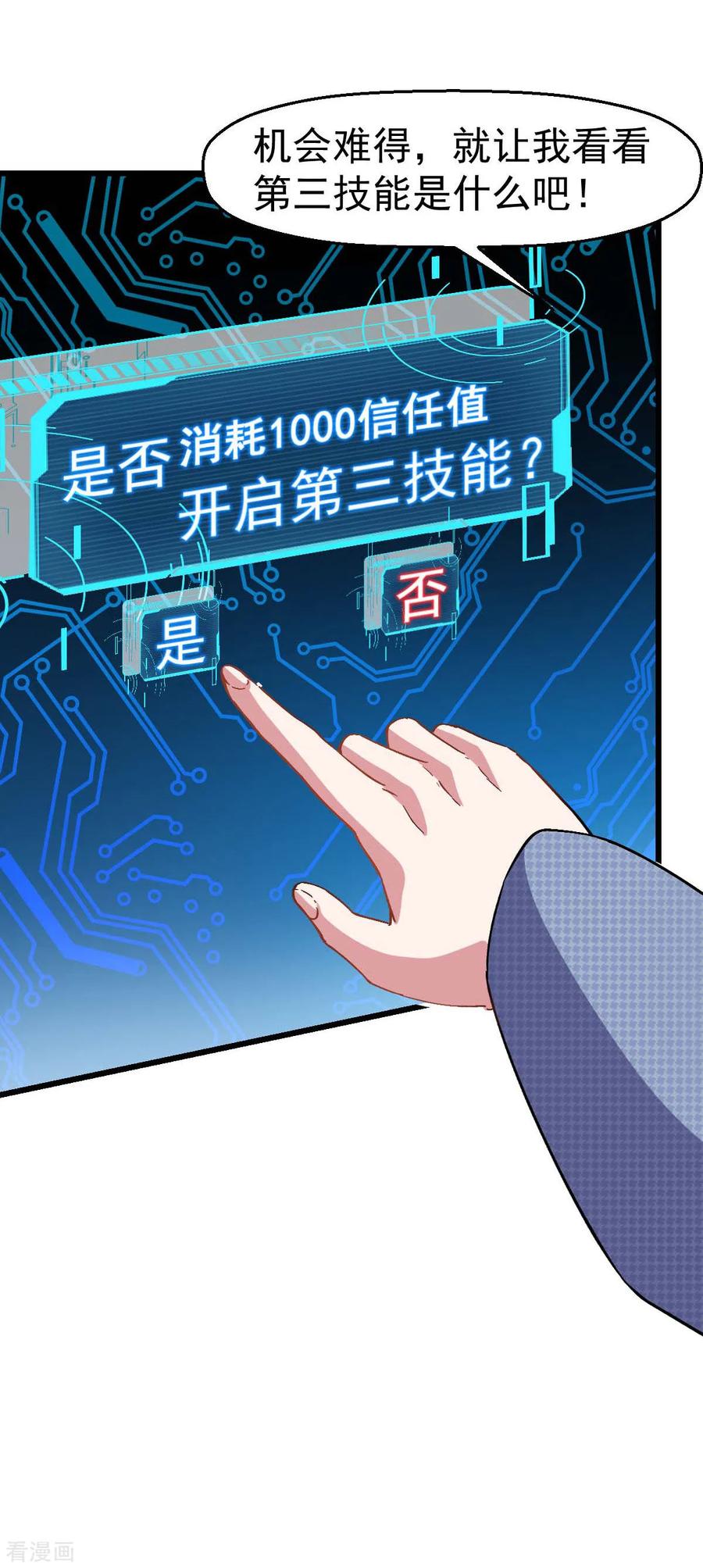 Crazy Professor In School Campus Ch.115 p26