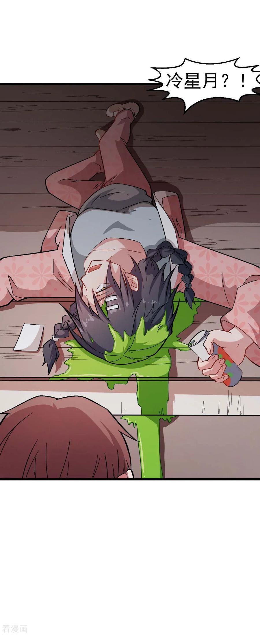 Crazy Professor In School Campus Ch.115 p33