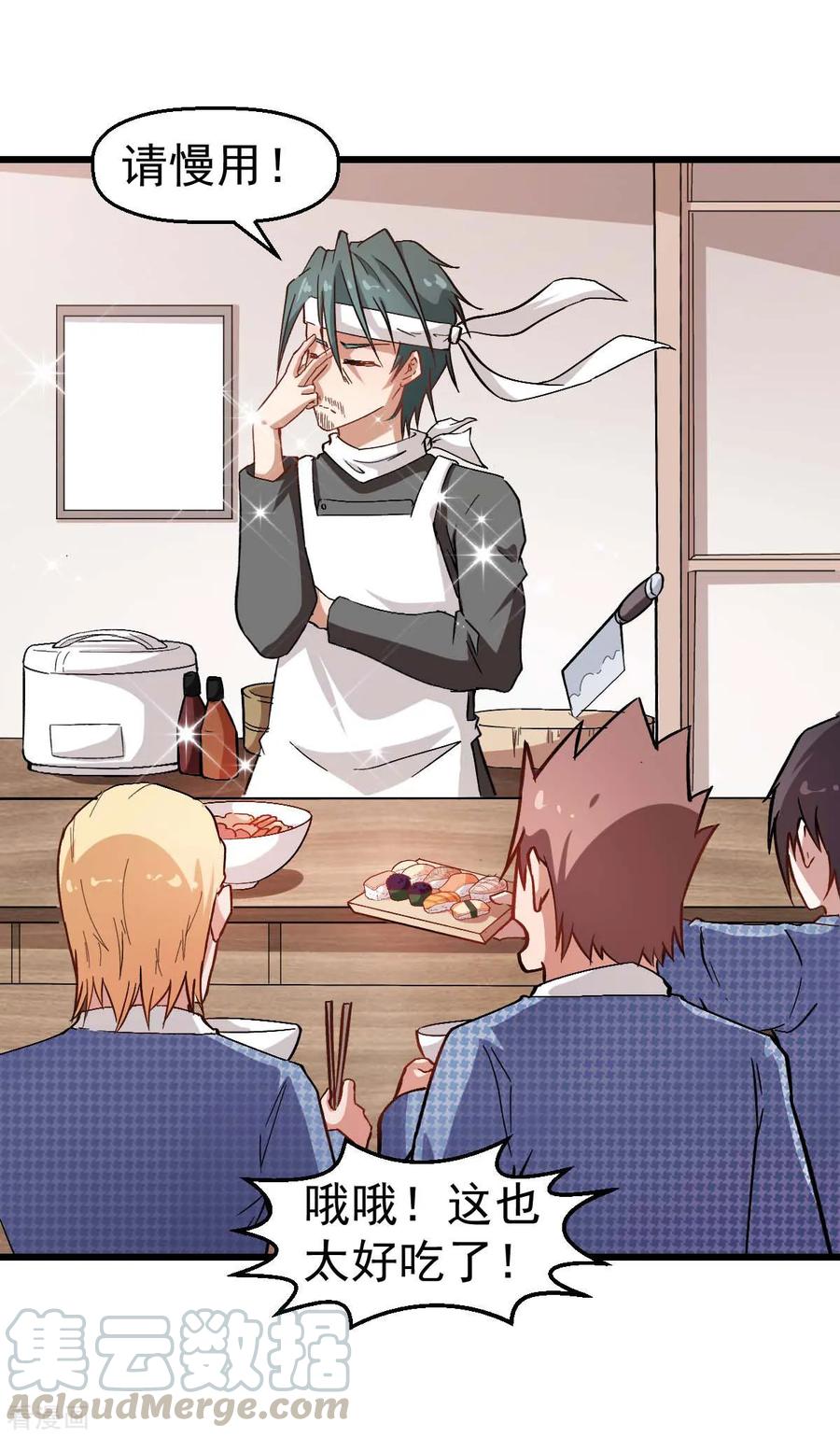 Crazy Professor In School Campus Ch.115 p4