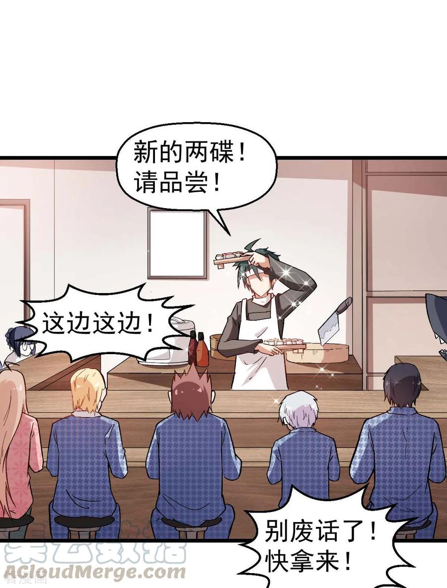 Crazy Professor In School Campus Ch.115 p7