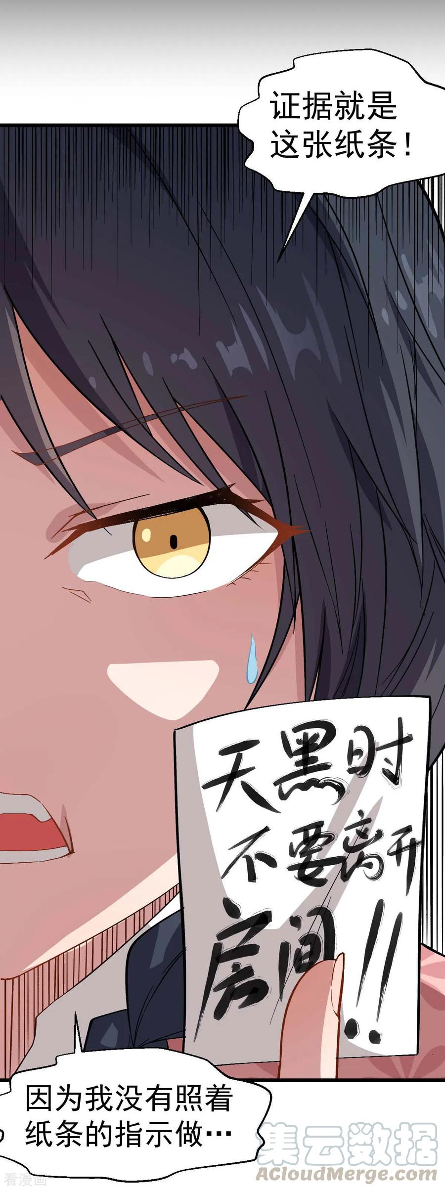 Crazy Professor In School Campus Ch.116 p10