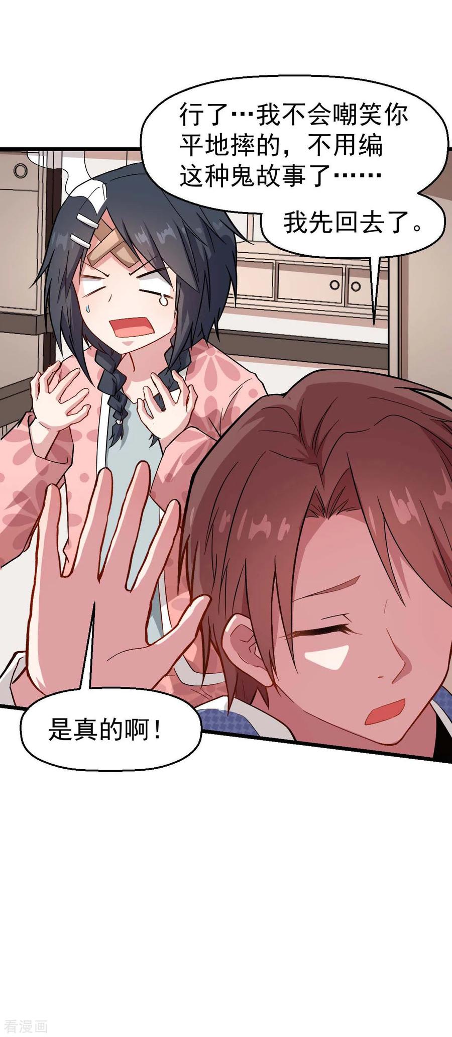 Crazy Professor In School Campus Ch.116 p12