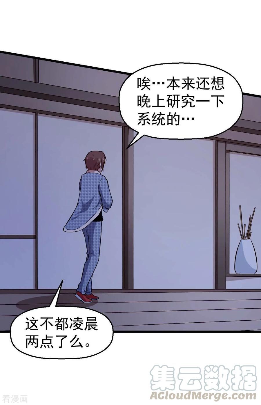 Crazy Professor In School Campus Ch.116 p13