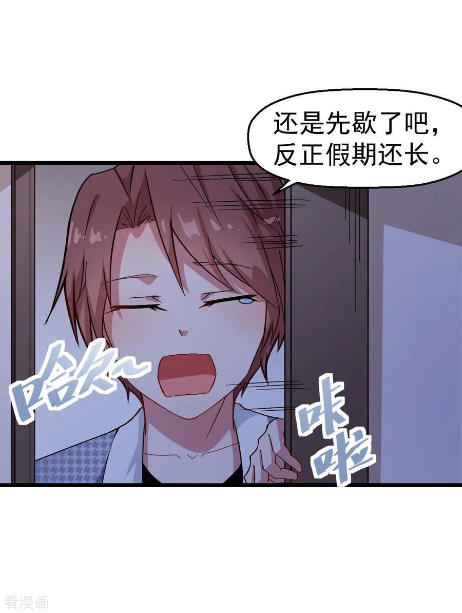 Crazy Professor In School Campus Ch.116 p14