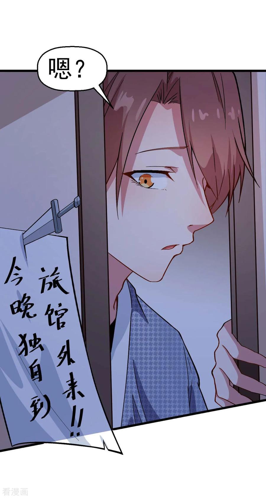 Crazy Professor In School Campus Ch.116 p15