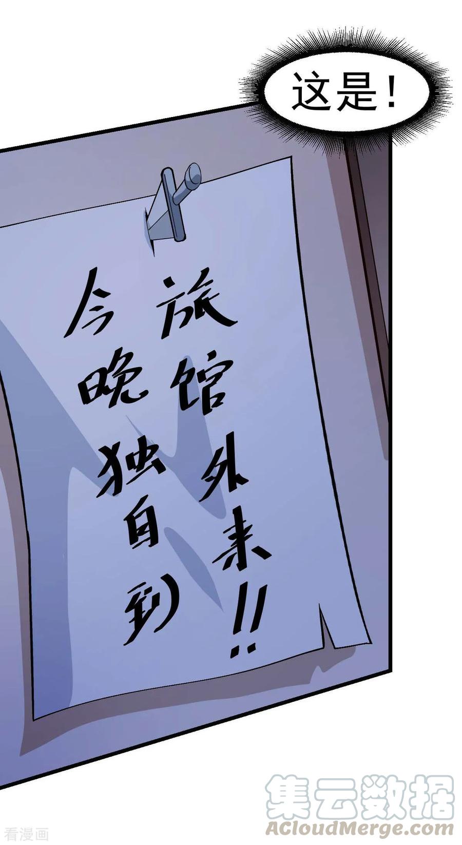 Crazy Professor In School Campus Ch.116 p16
