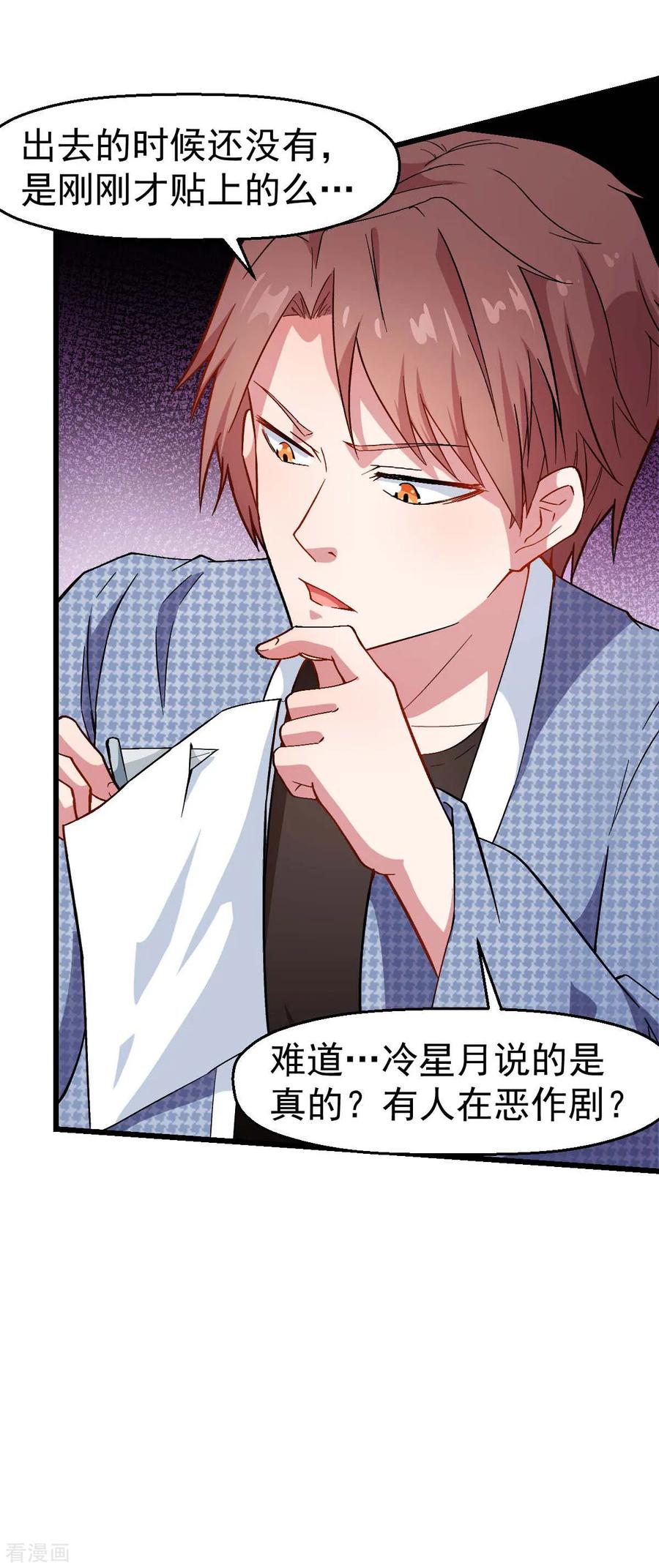 Crazy Professor In School Campus Ch.116 p17