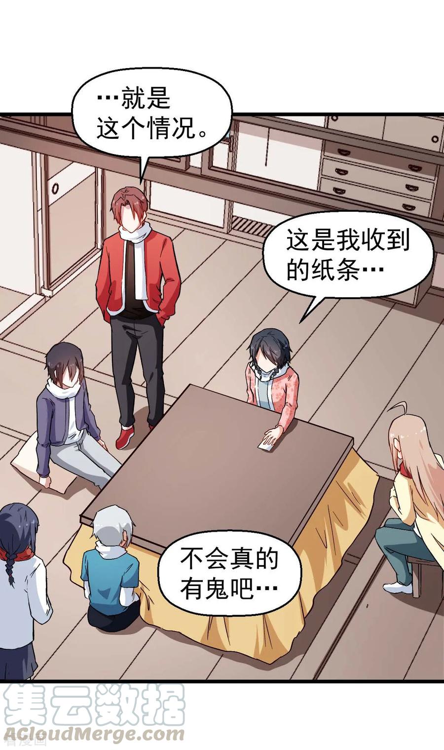 Crazy Professor In School Campus Ch.116 p19