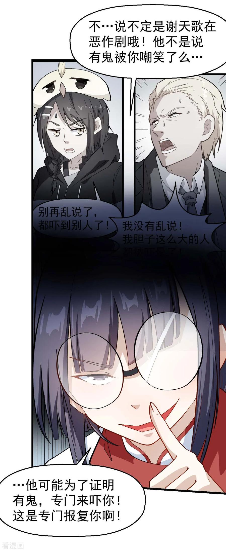Crazy Professor In School Campus Ch.116 p20