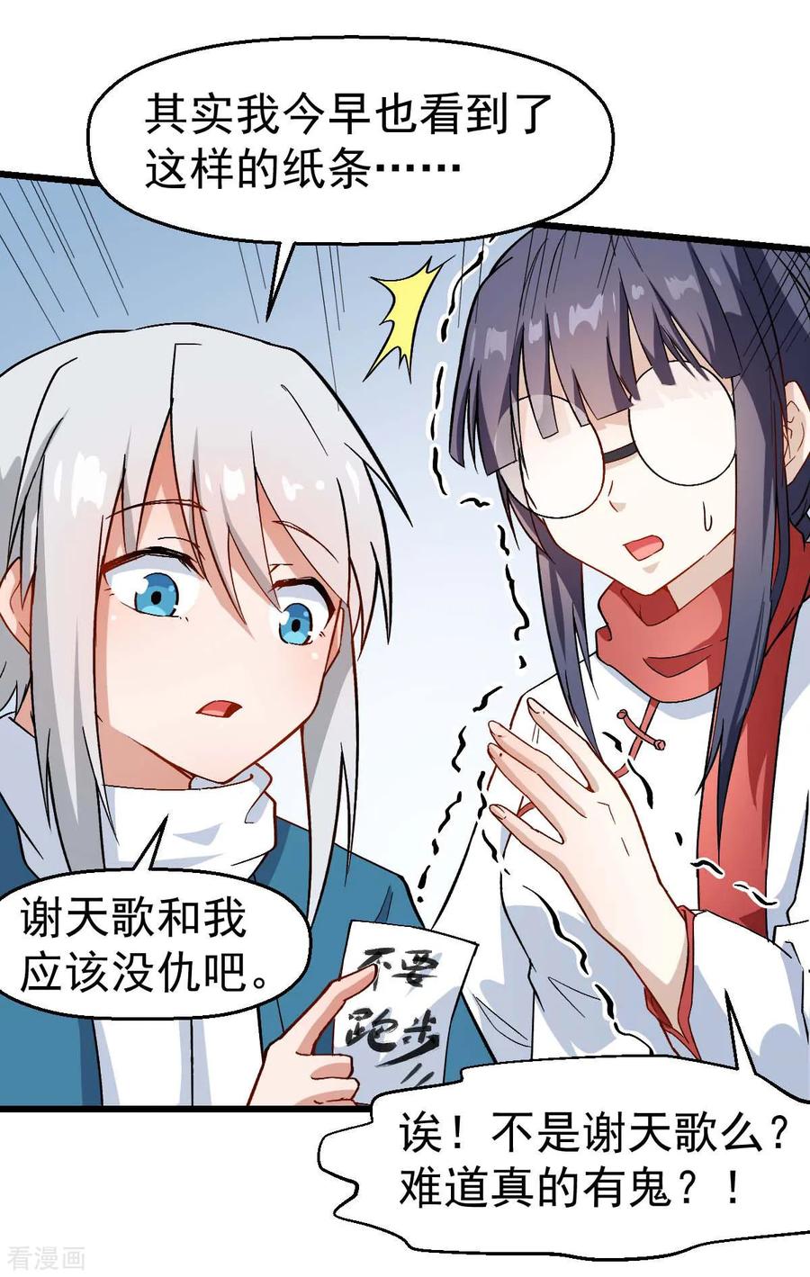 Crazy Professor In School Campus Ch.116 p21