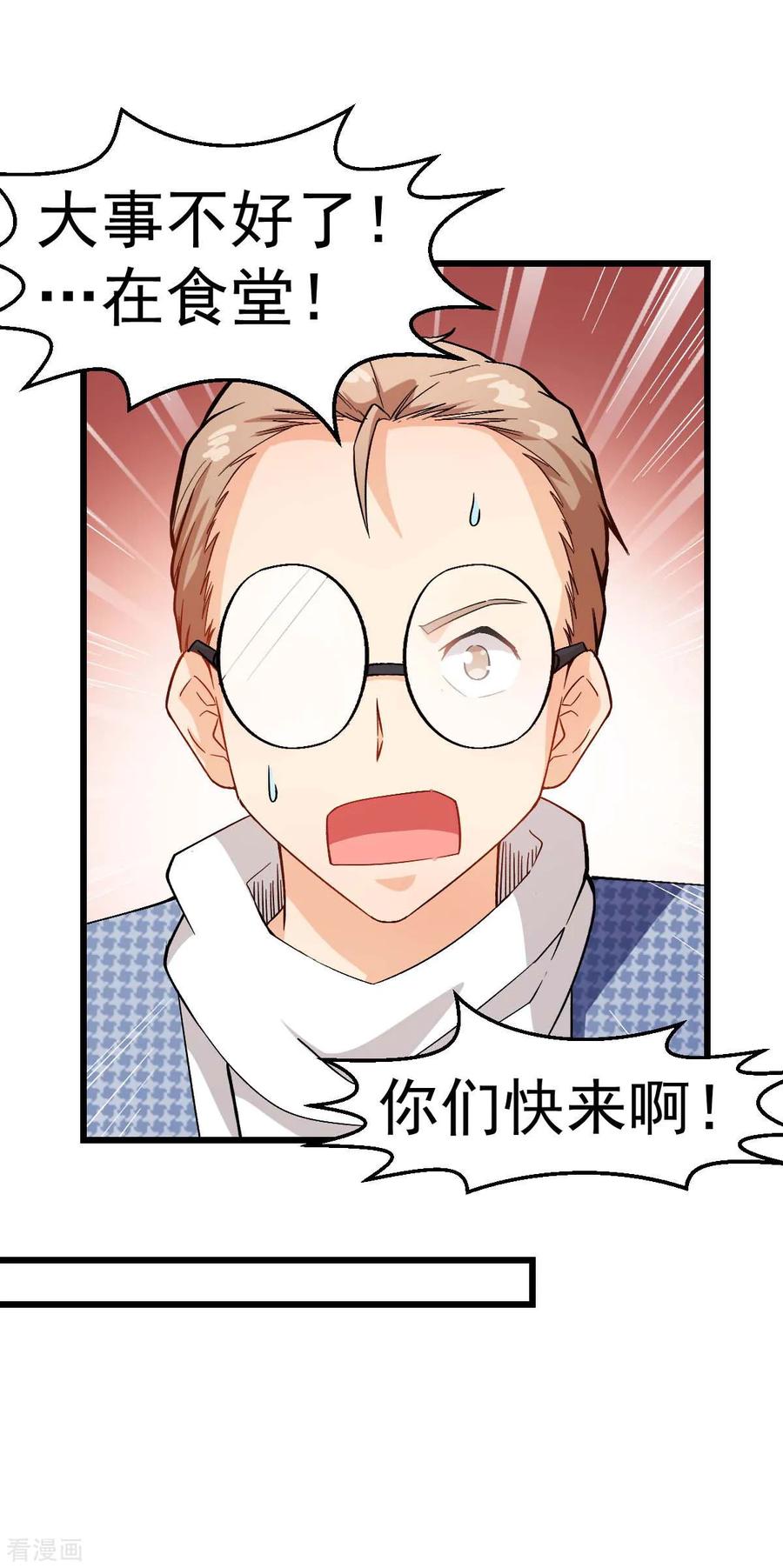 Crazy Professor In School Campus Ch.116 p24