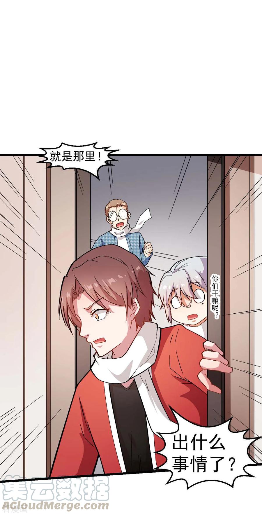Crazy Professor In School Campus Ch.116 p25
